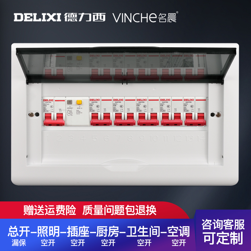 家用配电箱暗装电表箱电闸箱配电盒箱开关箱成套成品