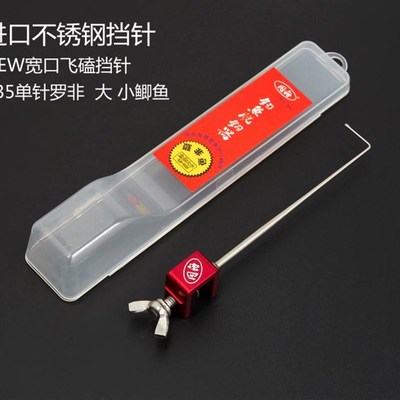 同舟挡针 A 大小鲫综合鱼针鱼护脱钩器渔具竞技摘钩