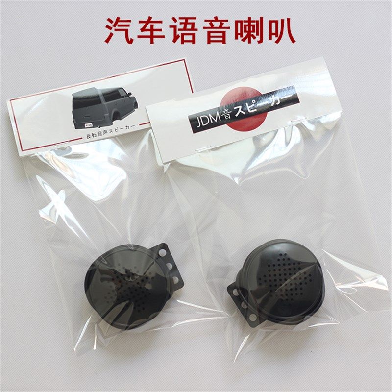 J汽车启动倒车喇叭日语女声粤语提示语音警示改装抖音通用,汽车用品/电子/清洗/改装,汽车喇叭/高音头,淘宝优惠券,粉丝福利购,淘宝优惠卷