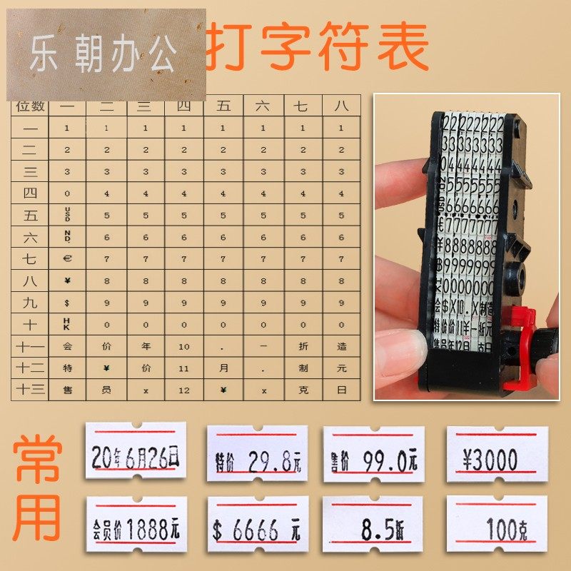 打码机打价格标签机打价机超市价钱打码器标价机价格纸全自动,办公设备/耗材/相关服务,打码机,淘宝优惠券,粉丝福利购,淘宝优惠卷
