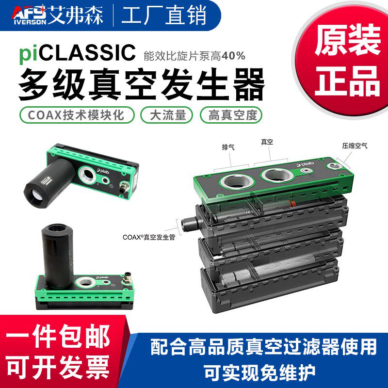 S 真空发生管PC.BN.S.B.SV大大吸力真空发生器,标准件/零部件/工业耗材,真空发生器,淘宝优惠券,粉丝福利购,淘宝优惠卷