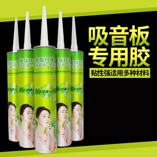 安装吸音板专用胶水墙面装饰阻燃v吸声幼儿园琴房