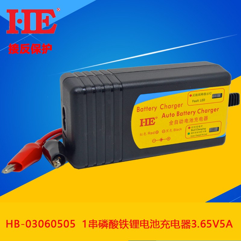 .V单体磷酸铁锂电池充电器专用接反大功率大电流.V5