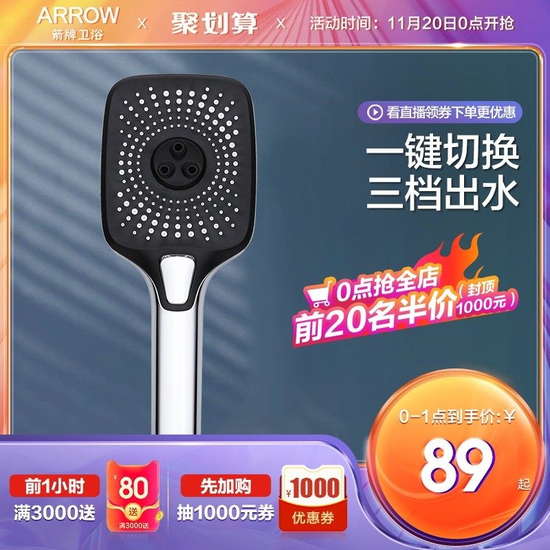 增压喷头莲蓬头手持沐浴大出水浴室背喷枪,家庭/个人清洁工具,花洒/淋蓬头,淘宝优惠券,粉丝福利购,淘宝优惠卷