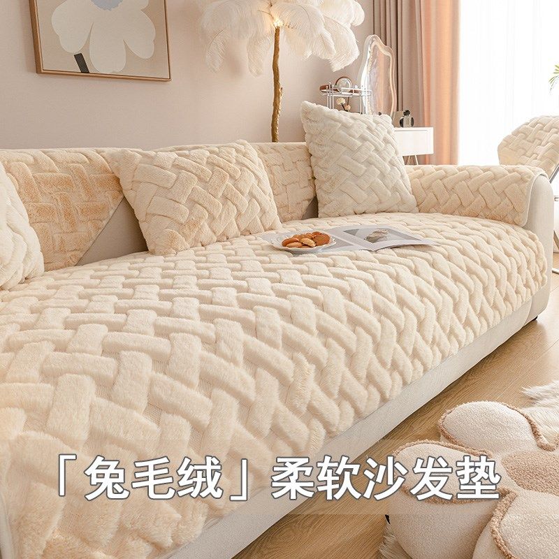 兔兔绒网红沙发垫冬季加厚毛绒坐垫防滑皮沙发套罩新款盖布巾,居家布艺,沙发垫,淘宝优惠券,粉丝福利购,淘宝优惠卷