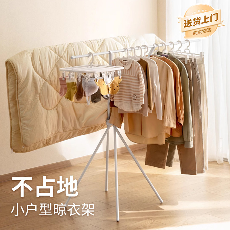 可折叠晾衣架落地卧室晒阳台家的小户型不占地用挂衣架凉衣杆内被