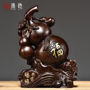 黑檀木雕葫芦摆件实木雕刻家居客厅装饰摆设开业送礼
