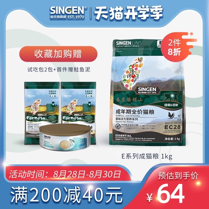 sn信元发育宝EC成全价布偶英短美短猫咪猫主粮g,宠物/宠物食品及用品,猫全价膨化粮,淘宝优惠券,粉丝福利购,淘宝优惠卷