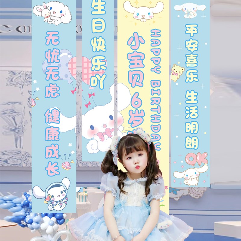 女孩场景布置定制挂布条幅儿童女童派对背景墙装饰海报