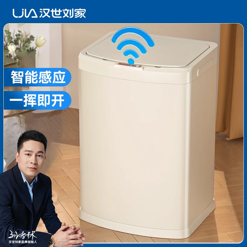 感应式垃圾桶新款厨房客厅卫生间家用电动
