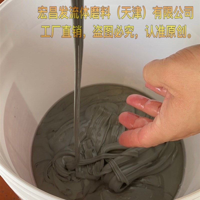 磨粒流抛光膏软体抛光膏 流体抛光磨料微孔0.孔抛光研磨软体磨料