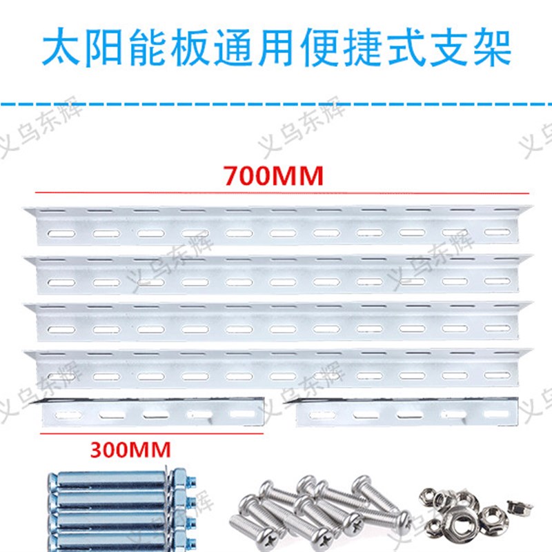 太阳能电池板支架 0W90W0WWW式支架
