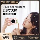 汉印Z可照照片打印机家用式 彩色机可冲印