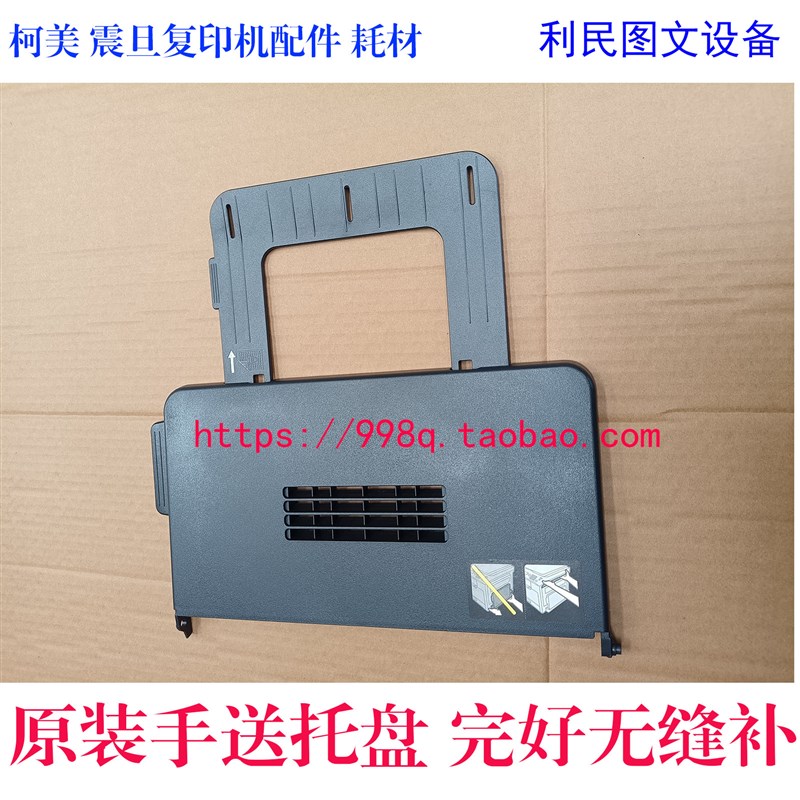 柯美95 美能达5 56震旦A 99 手送托盘