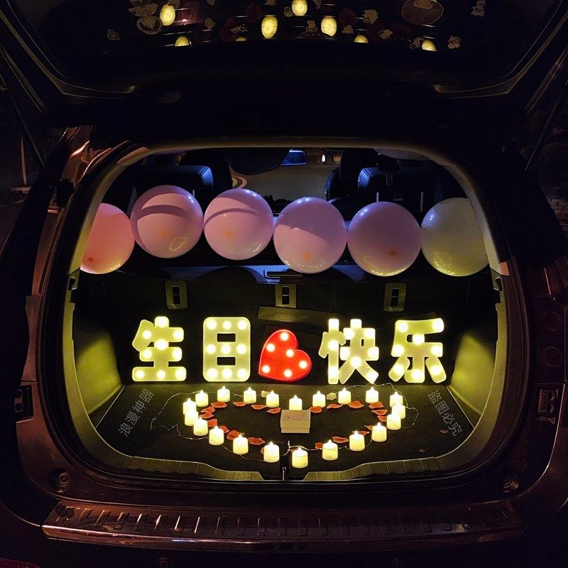 汽车后备箱惊喜布置气球男女孩礼物装饰七夕浪漫氛围求婚场景,节庆用品/礼品,装饰灯,淘宝优惠券,粉丝福利购,淘宝优惠卷