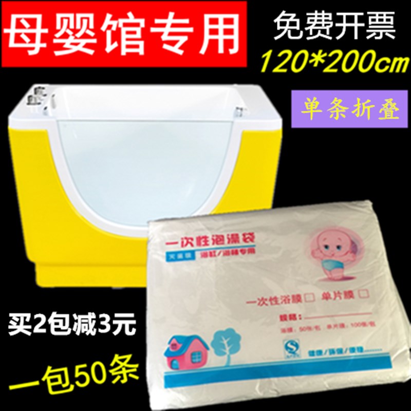 加厚一次性泡澡袋沐浴袋浴缸套浴缸膜婴儿游泳浴膜木桶袋*0