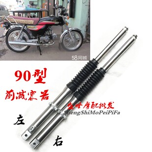 车 JH90摩托车前减震器前叉棒加粗弹簧舒适改装