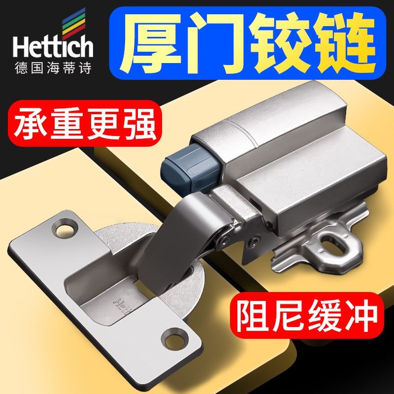 厚门0铰链加厚门板阻尼缓冲衣柜弹簧烟斗飞机柜门合页,基础建材,铰链,淘宝优惠券,粉丝福利购,淘宝优惠卷