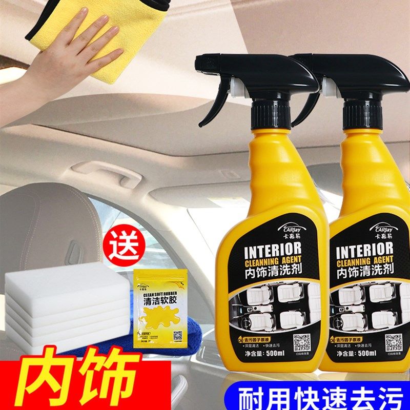 汽车内饰清洗剂免洗室内顶棚座椅车内用品大全强力去污清洁剂,汽车用品/电子/清洗/改装,车用清洗/除蜡/除胶剂,淘宝优惠券,粉丝福利购,淘宝优惠卷