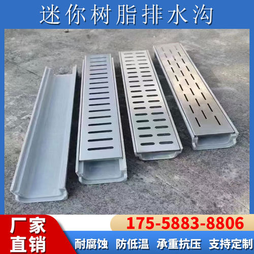 成品鹅卵石排水沟排排水沟U型槽厨房地沟盖板水沟