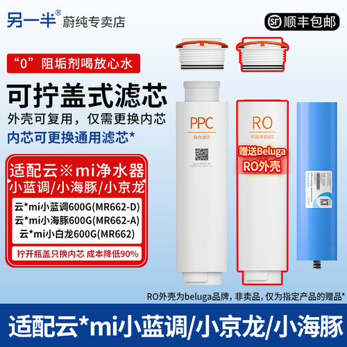 适用云米净水器复合滤芯RO内芯