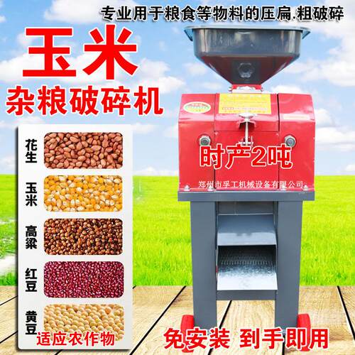 玉蟹饲殖料破碎养酿酒破瓣机鸡鸭鹅羊螃黄豆DPS高粱颗粒米破碎打