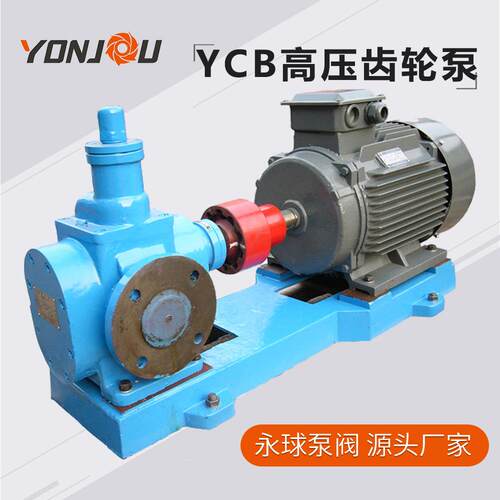 YCB715永低噪音高压Y力.齿轮油泵CB4-06圆弧齿轮泵 球现货供应