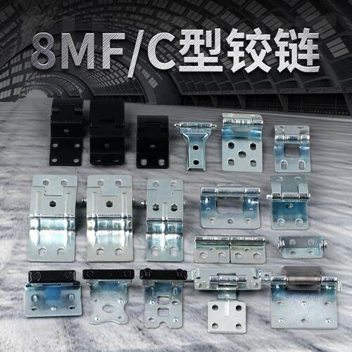 C型材新型铰链GC暗K MC型铰链NS GCS GGD明抽装侧装屉门柜大二三