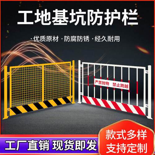 基坑护栏网工地施工警示隔离栏防001杆建临筑工程型化时护定安全