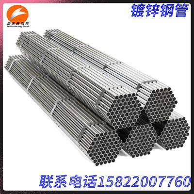 镀锌无缝管819 22 2RKM5  28323 42 45 48 50热镀锌 圆管大棚管