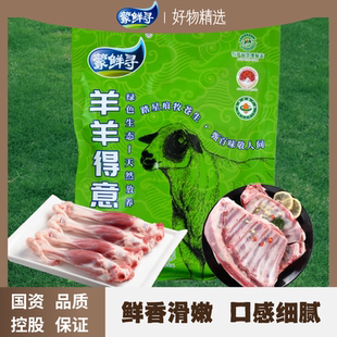 内蒙古特产新鲜草饲原切羊排内蒙古锡林郭勒盟羊腿肉冷冻烧烤火锅