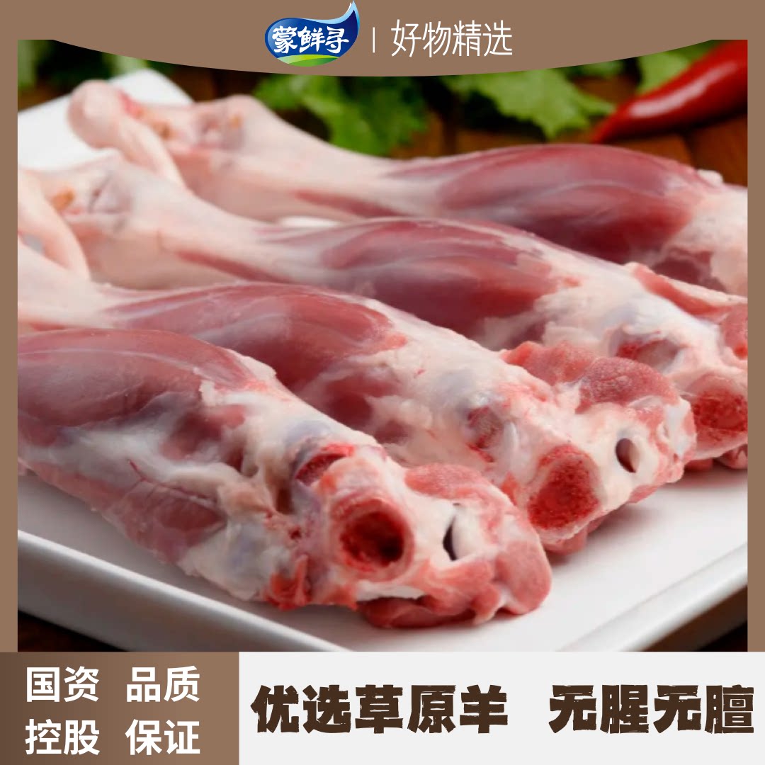 内蒙古羔羊后小腿原切草原小腿棒骨新鲜羊小腿骨儿整根可切块