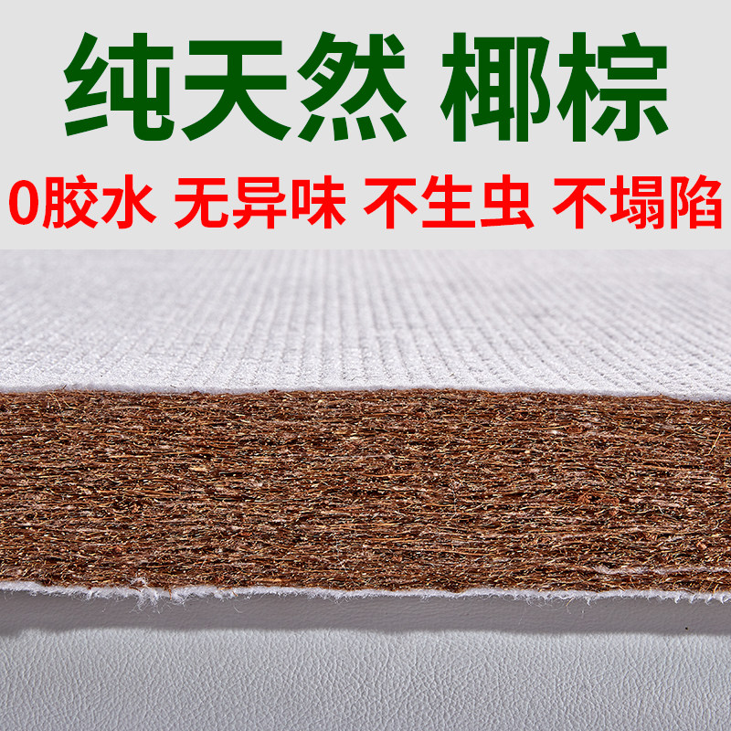 天然垫棕床垫硬椰经季型榻榻米1.8m夏济床垫薄款垫子儿童床垫定制