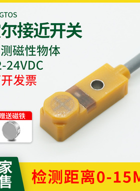 霍尔接近开关三线12铁24V磁性磁/L应小方形传感器H感-F20NO