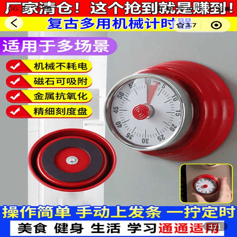 不须归机械计时器复古多用厨房烹饪定时器学习磁吸时间管理器
