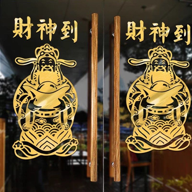 酒店开业贴画饭店开店墙壁装饰玻布置店面玻璃门贴纸墙贴画,家居饰品,文化墙贴,淘宝优惠券,粉丝福利购,淘宝优惠卷