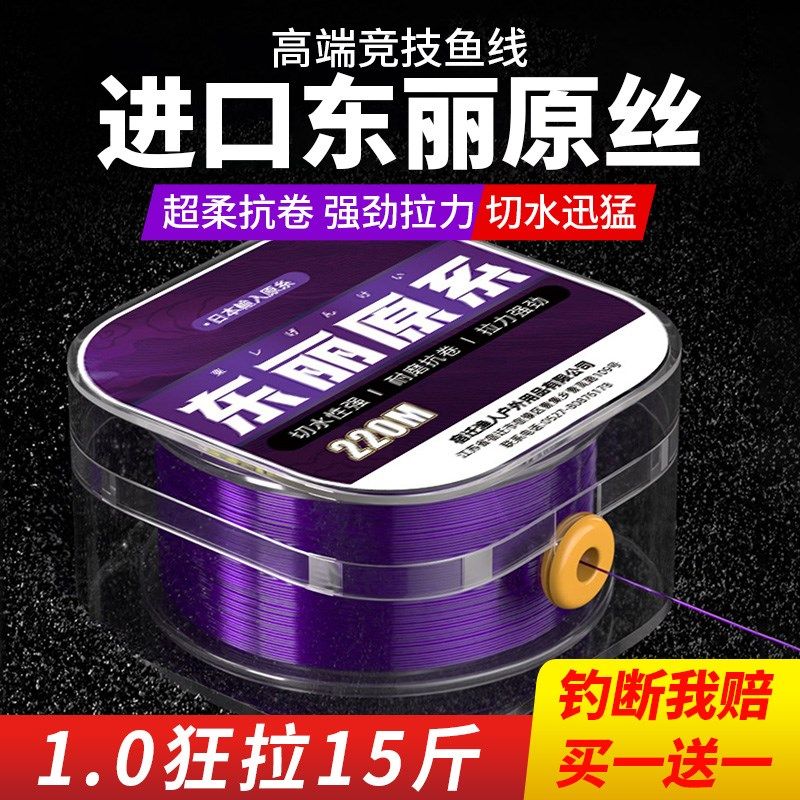 高端东丽原丝钓鱼线超柔软主线超强拉力子线路亚海杆台钓尼龙,户外/登山/野营/旅行用品,线组,淘宝优惠券,粉丝福利购,淘宝优惠卷