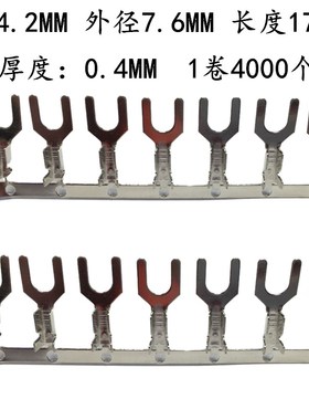 .叉型接线片R型接线片端子连饶端子压线 000只盘 连带横带