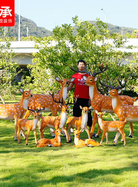 仿真动物梅花鹿摆件玻璃钢鹿雕塑户外草坪别墅庭院花园林景观装饰