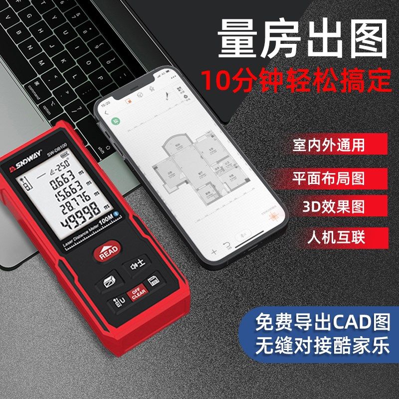 深达威激光测距仪手持红外线测量仪电子尺高精度量房仪尺寸测量器,五金/工具,测距仪,淘宝优惠券,粉丝福利购,淘宝优惠卷