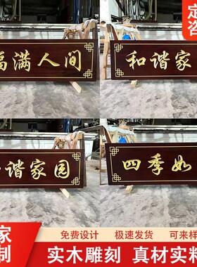 铺木牌匾定做开字木门刻门匾对联业匾店实木质招牌定制木雕匾额