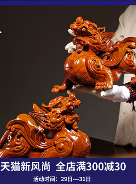 木雕貔貅摆件实木质貔貅一对大号家居玄关装饰摆设礼品
