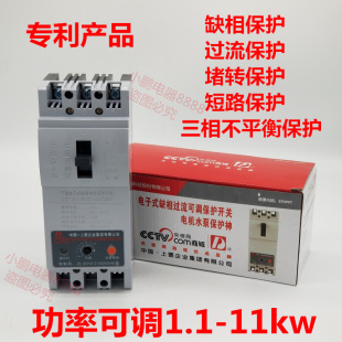 Z0A 可调风机水泵开 断w三相电机缺相相护器.保