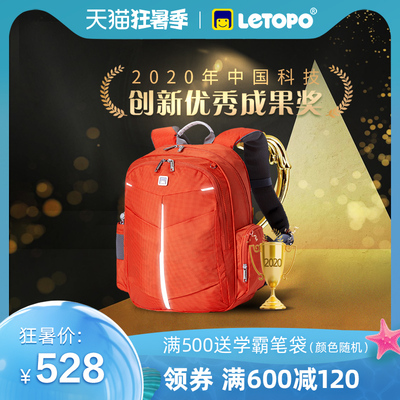 乐同护脊书小学生减负系统.0 三到六年级儿童减重压男女