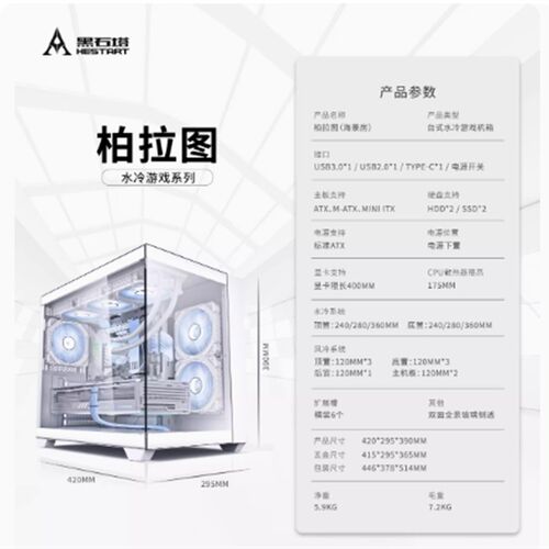 海景房柏水图 电脑机箱侧透拉冷卡90显0A主板