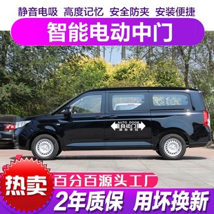 征程电动门 五菱征程电动中门 电动 新五菱扬光电动侧滑门改装