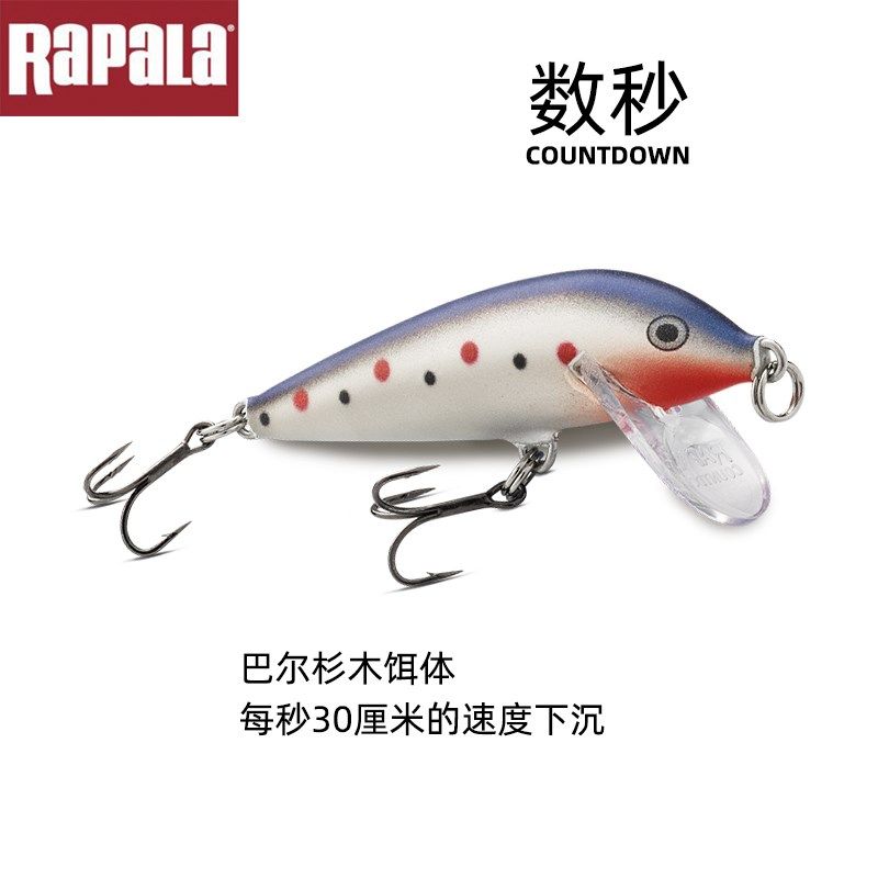 Rapa芬兰乐C数秒下沉路亚硬饵巴尔沙木淡水鱼饵,户外/登山/野营/旅行用品,路亚饵,淘宝优惠券,粉丝福利购,淘宝优惠卷