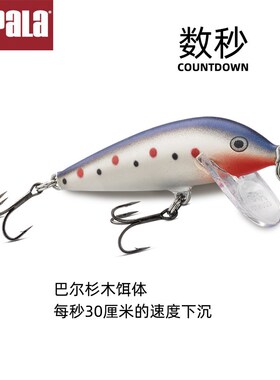 Rapa芬兰乐C数秒下沉路亚硬饵巴尔沙木淡水鱼饵