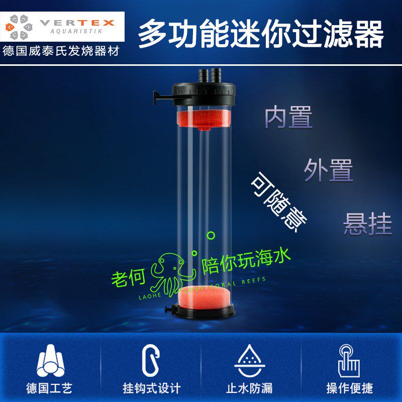 煮豆机海缸过滤器威泰氏Soac豆机UF海水珊瑚鱼缸外置过滤 内置