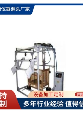 :QB2453.1/2-1999童床侧面摆锤反复冲击的性能试验机